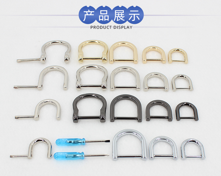 银白黑金色d扣半圆扣金属diy箱包配件d型扣包包五金配件d字半圆环