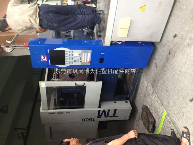 tm1600/1000-德国巴顿菲尔160t注塑机-东莞市凤岗博大注塑机配件商店