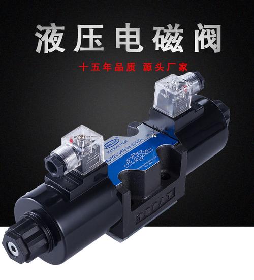 供应电磁阀液压系统配件注塑机液压电磁换向阀dsg-03-3c4液压电磁阀