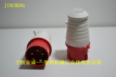 【16A 380V 015 注塑机配件三相五线红色防水工业插头 CE认证 正品】价格,厂家,图片,塑料机械配件,宁波市北仑金诚塑机配件厂-