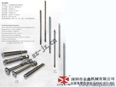 德群注塑机配件,双金属注塑机螺杆,金鑫引领先锋图片,德群注塑机配件,双金属注塑机螺杆,金鑫引领先锋图片大全,深圳市金鑫机械实业-