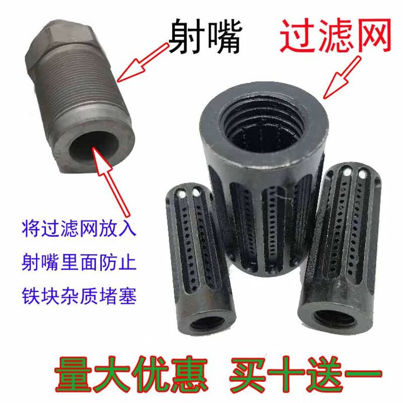 定制注塑机射嘴过滤网出胶网射咀滤网机咀热流道料咀喷头滤网配件
